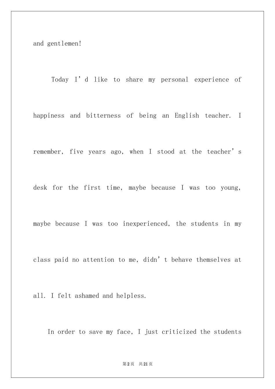 2024中学生微笑英语演讲稿_第2页