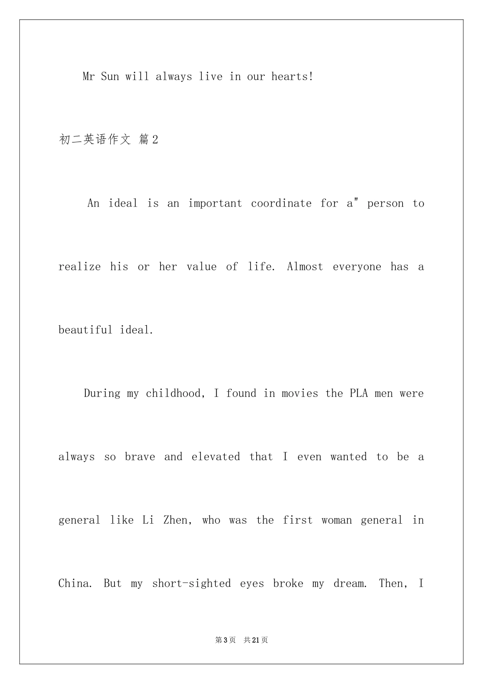 2024初二英语作文_103_第3页