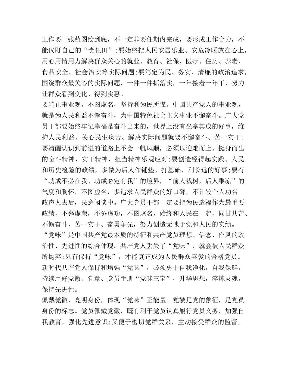 战疫彰显中国特色社会主义制度最大优势个人心得 _第2页