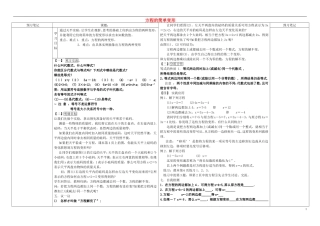 重庆市万州区塘坊初级中学七年级数学下册6.2.1方程的简单变形导学案无答案新版华东师大版