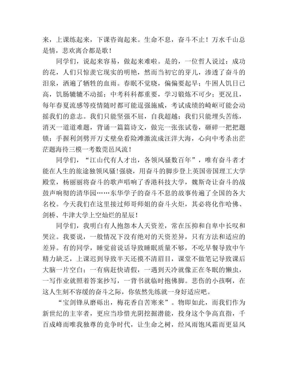 在国旗下的讲话奋斗的人生最美丽参考演讲稿 _第2页