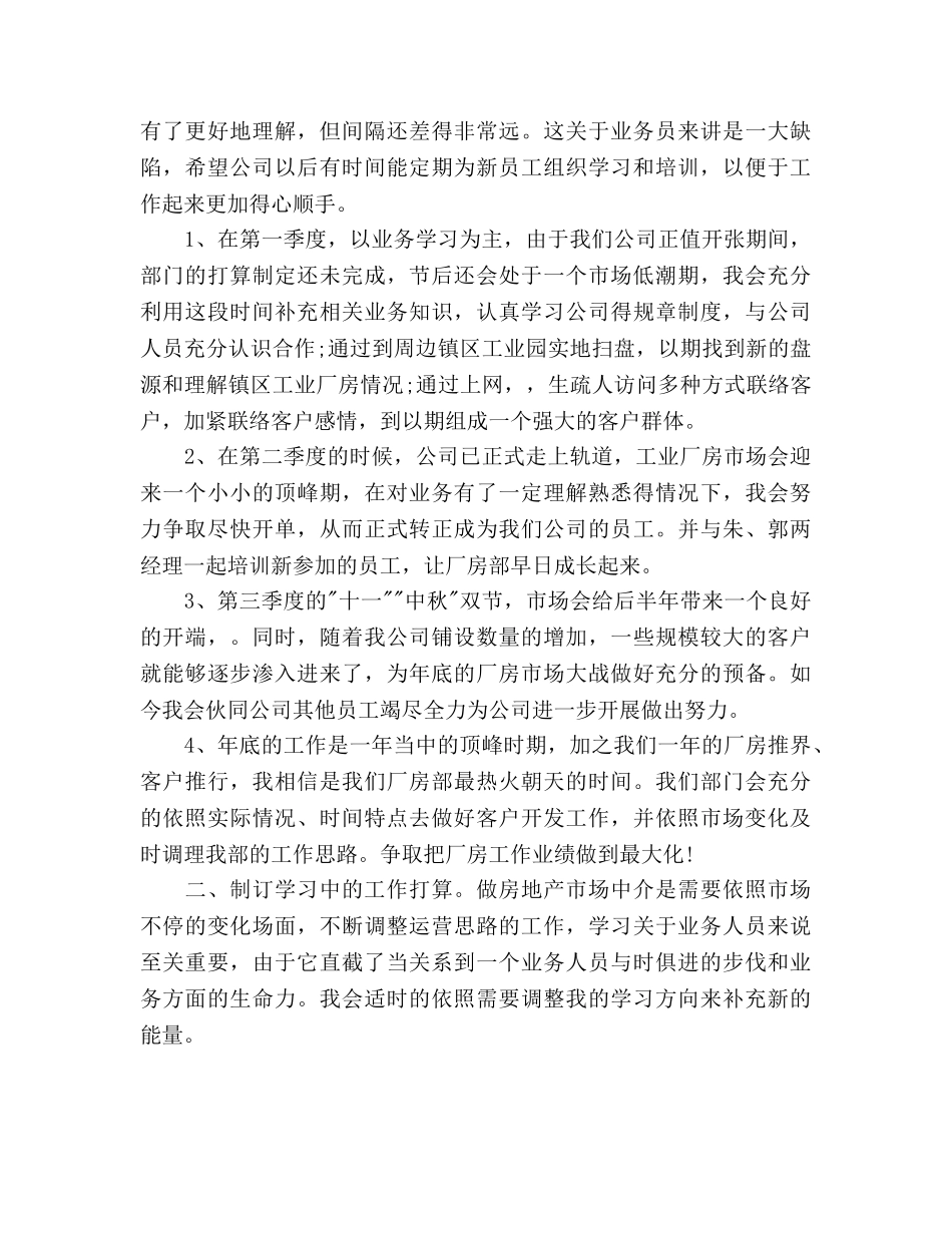 政教处2020年度工作参考计划范文 _第3页