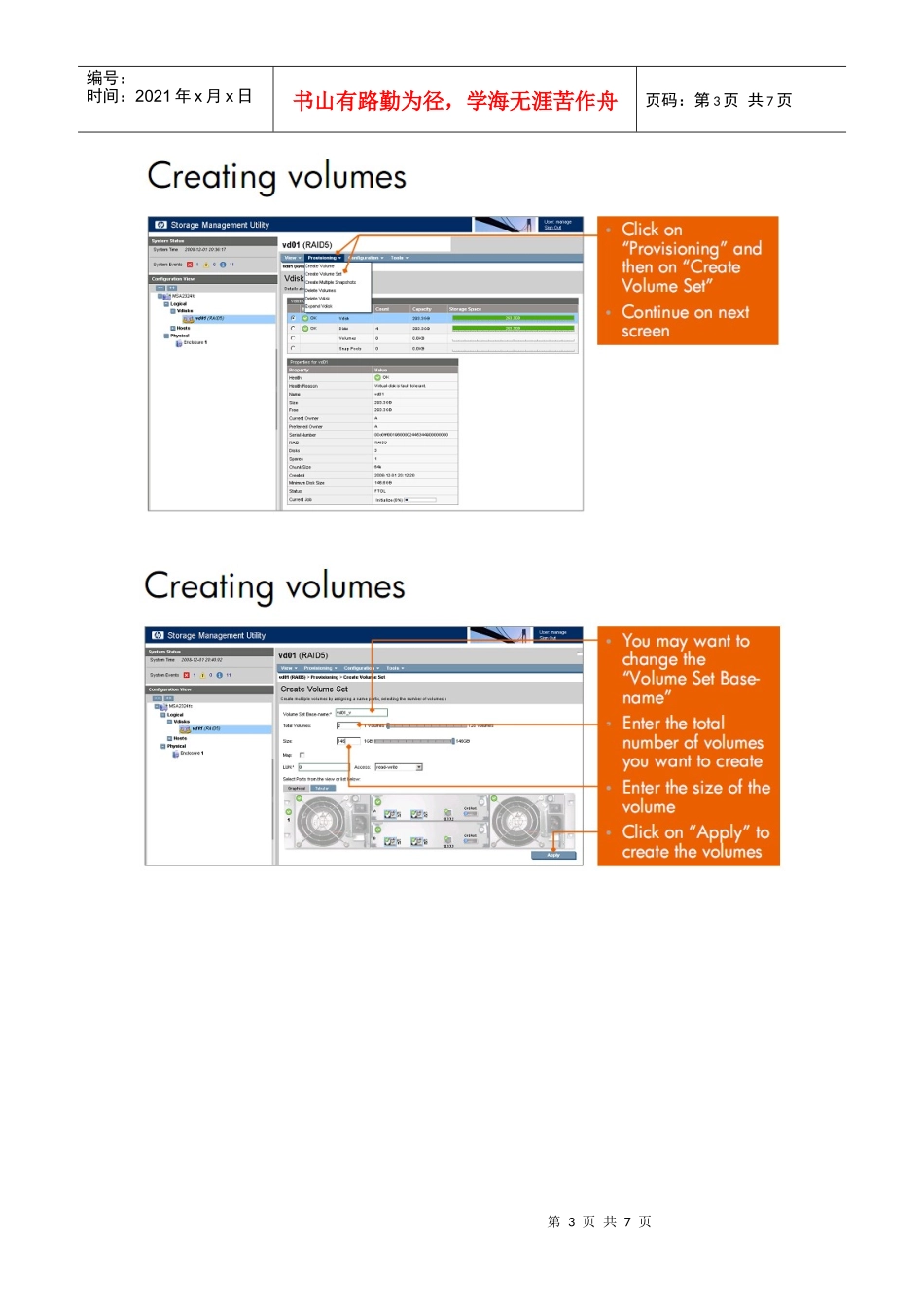 MSA2312-20Fc-20-E7-AE-80-E5-8D-95-E9-85-8D-E7-BD-AE_第3页