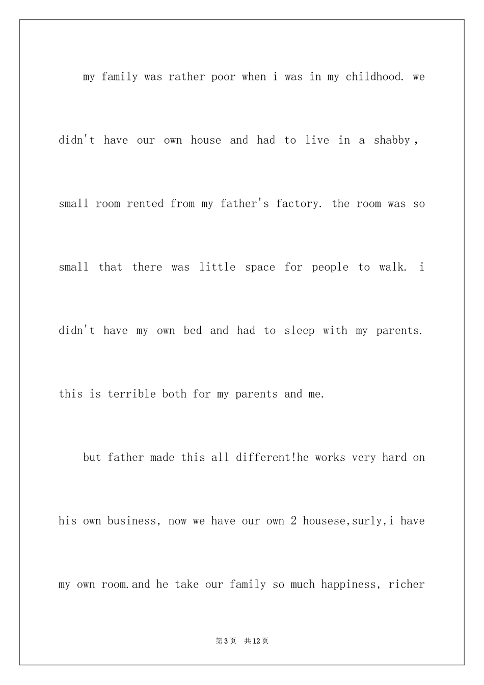 2024初中英语三分钟演讲稿_1_第3页