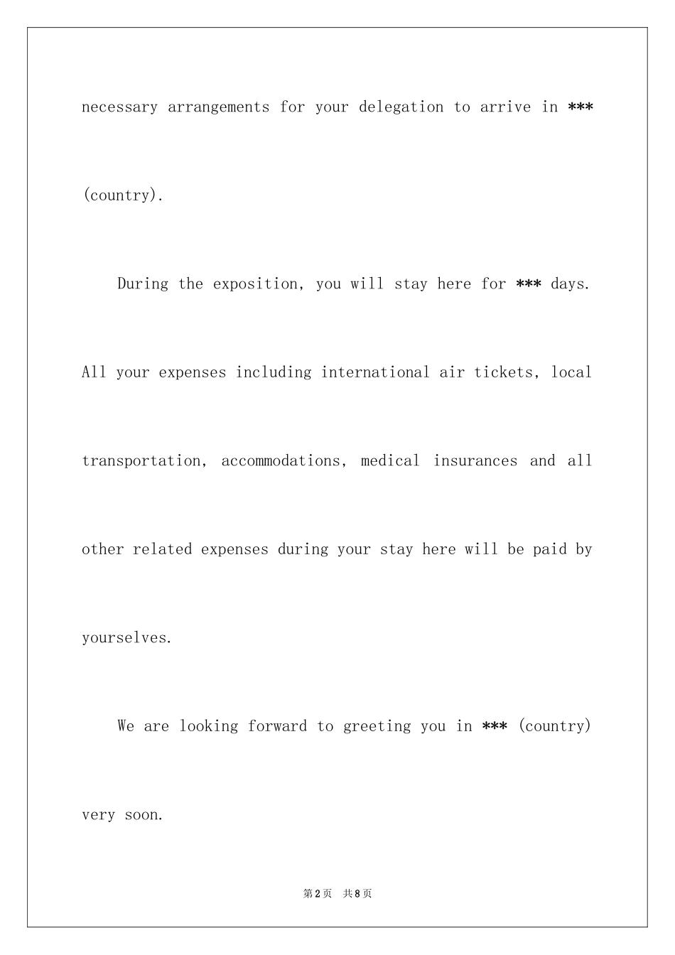 2024商务签证邀请函_2_第2页