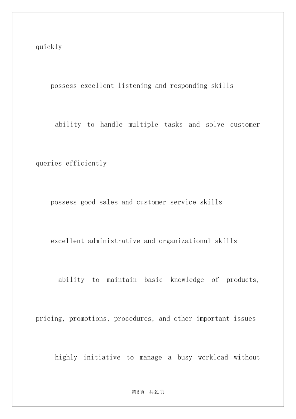 2024免费英文个人简历_第3页