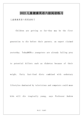 2024儿童健康英语六级阅读练习