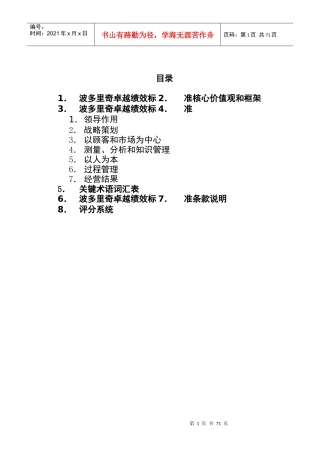 人力资源-2022IT公司薪酬改革方案