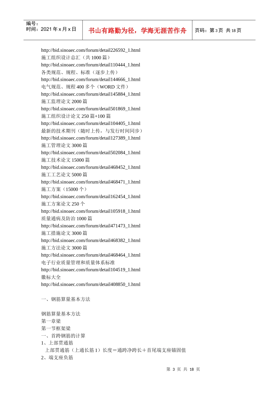 工程设计相关资料_第3页