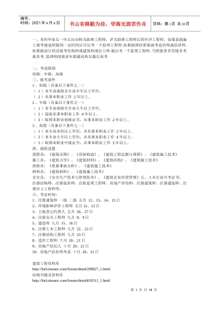工程设计相关资料