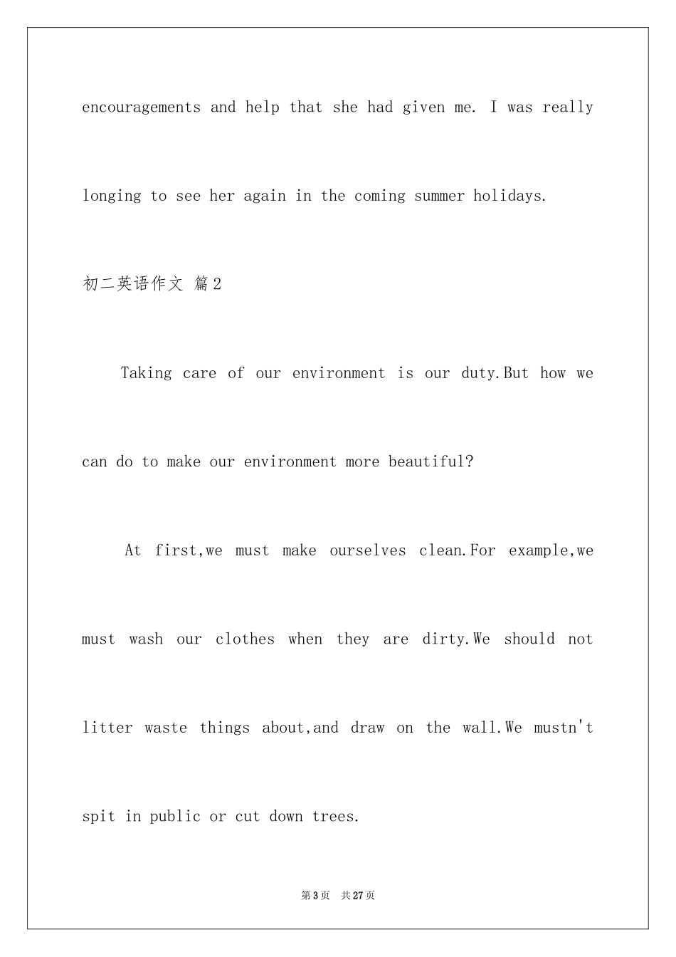 2024初二英语作文_44_第3页