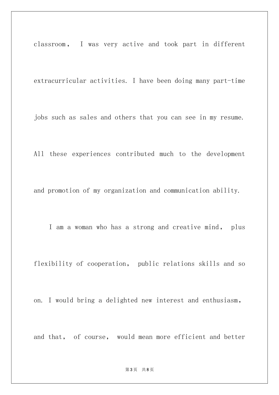 2024国贸专业英文求职信_第3页