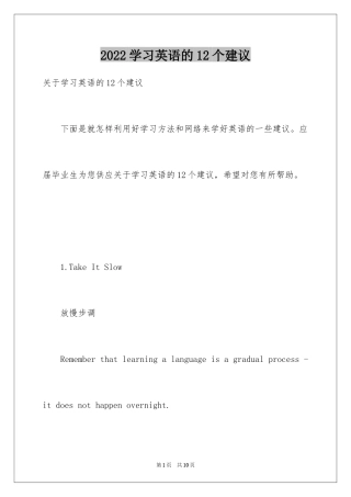 2024学习英语的12个建议
