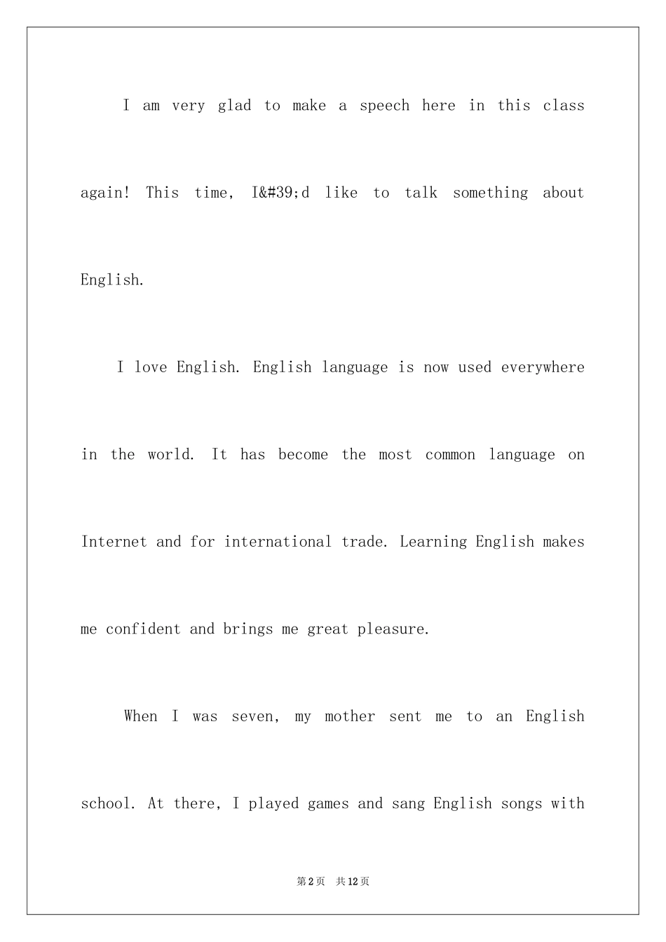 2024一分钟英文励志演讲稿_第2页