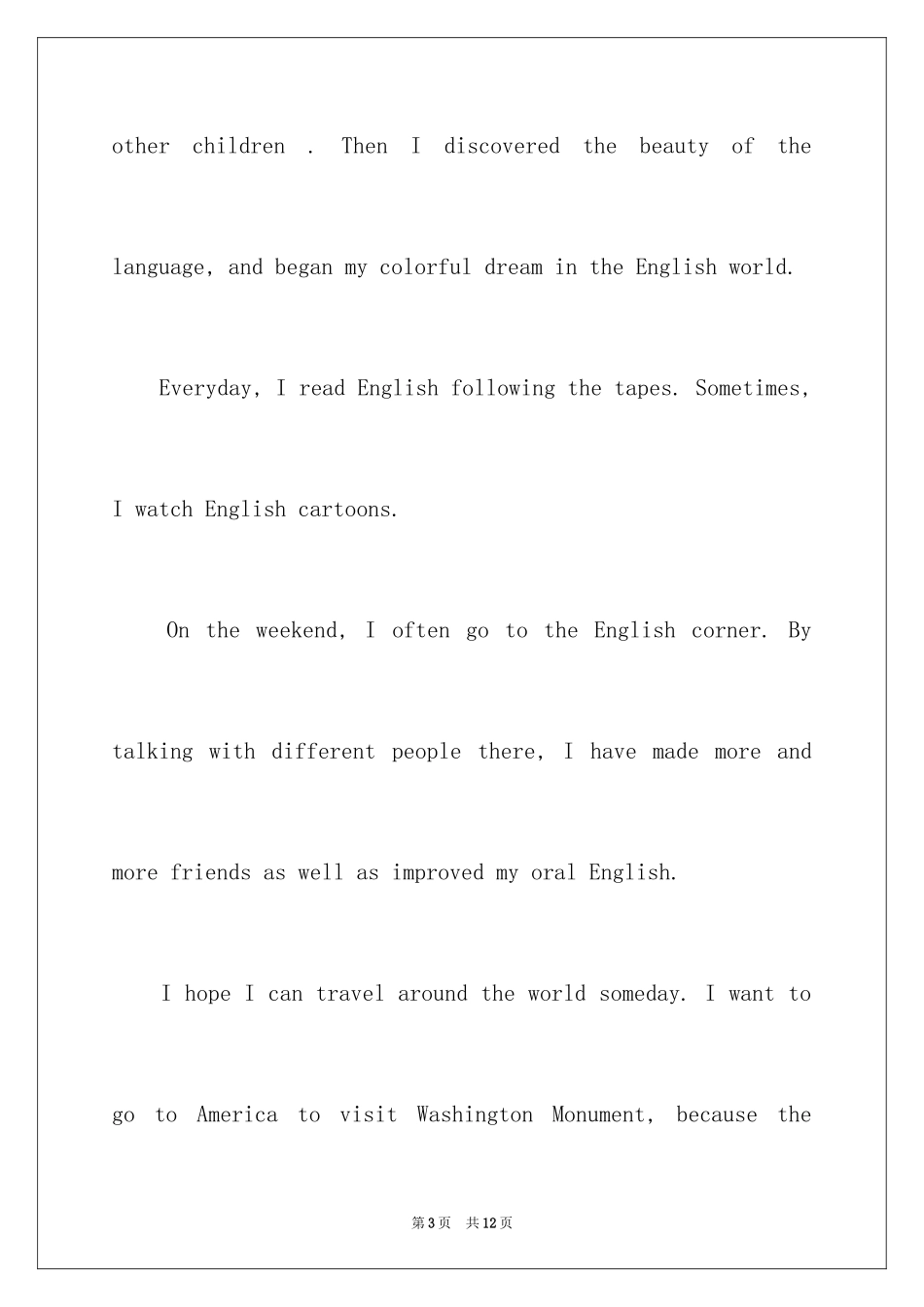 2024一分钟英文励志演讲稿_第3页