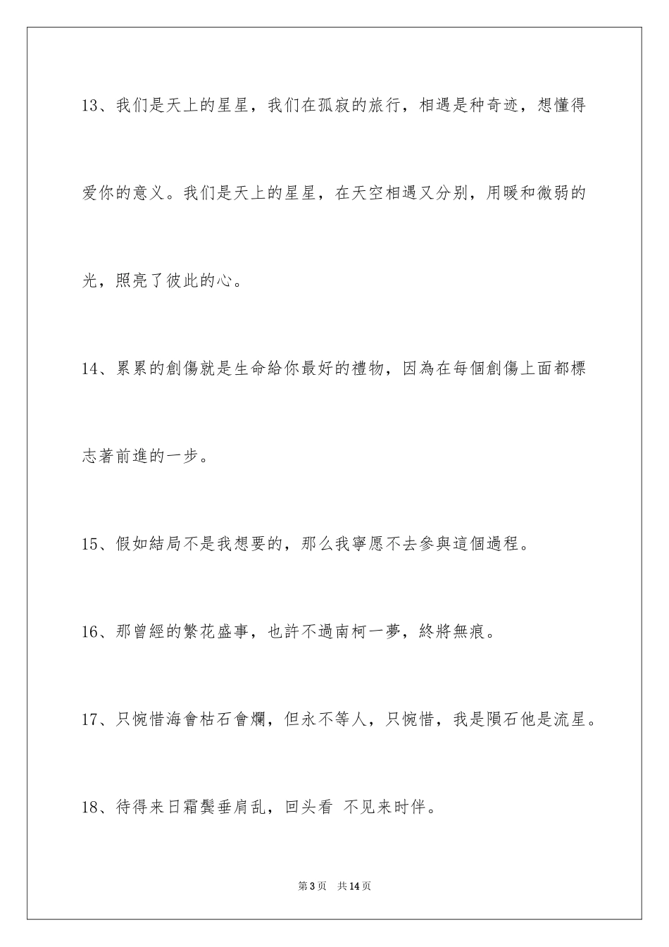 2024古风的签名_26_第3页