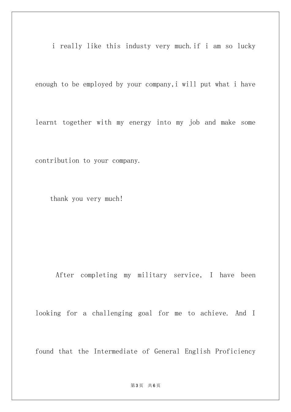 2024初中入学自我介绍_7_第3页