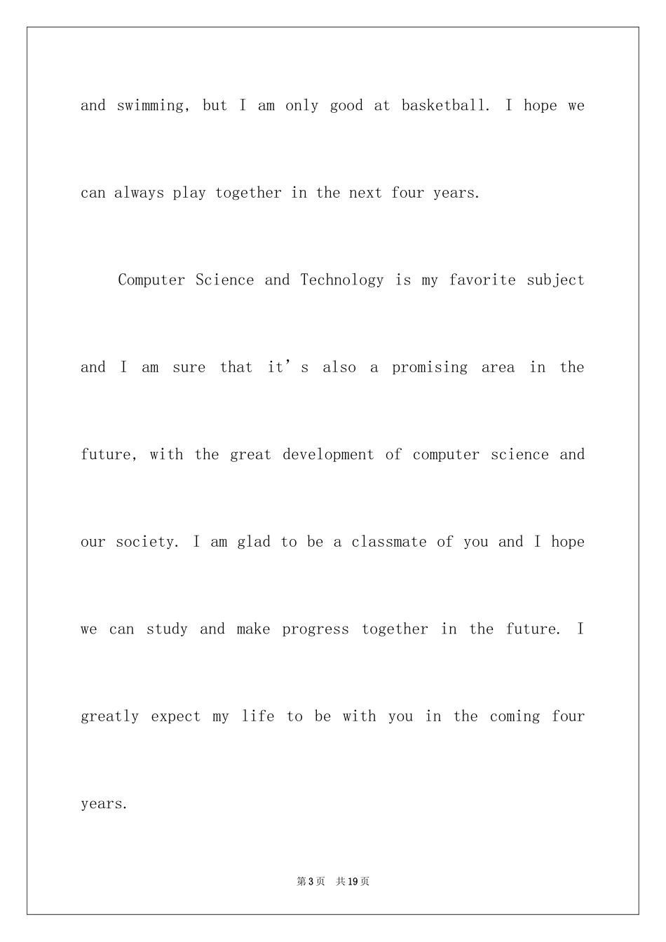 2024大学英文的自我介绍_3_第3页