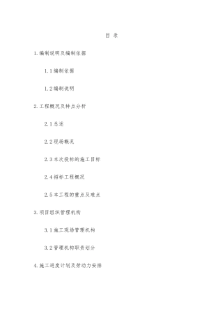 开县厚坝镇群联村居民点对外连接道硬化工程