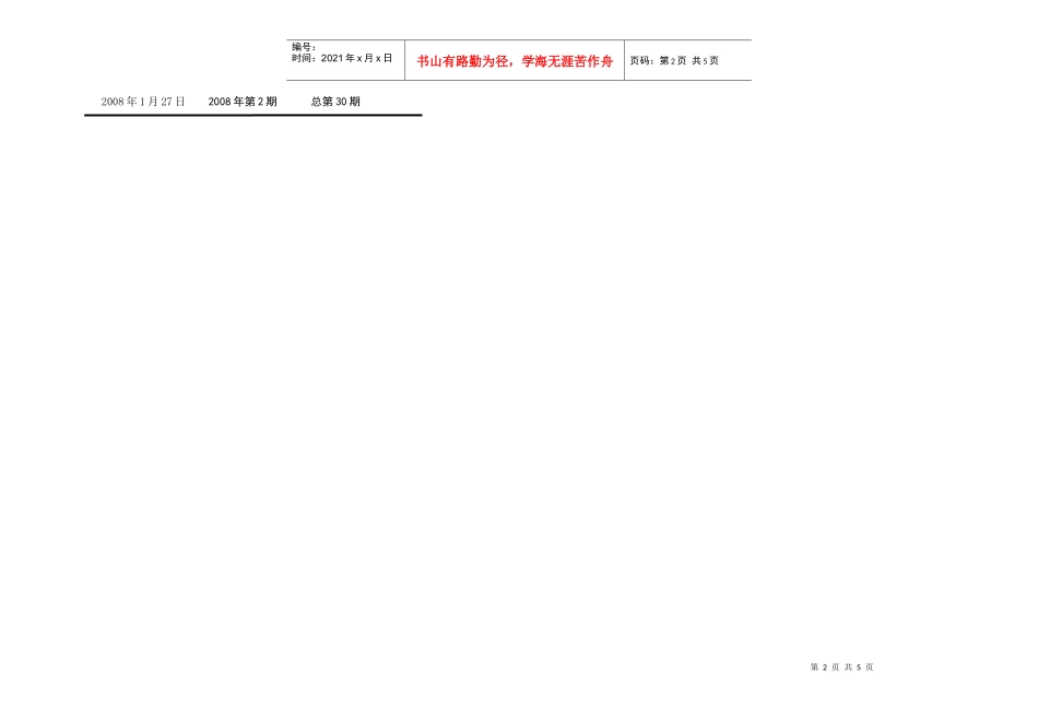 家庭中清除蔬菜瓜果上残留农药的简易方法有以下几种_第2页