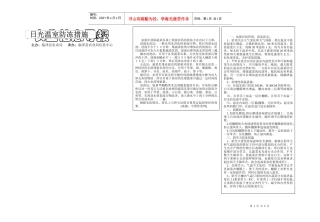 家庭中清除蔬菜瓜果上残留农药的简易方法有以下几种