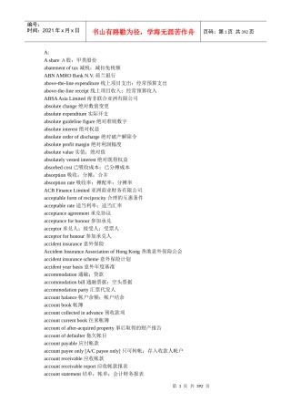 银行金融英语辞典