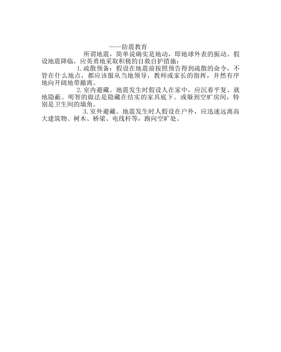 主题班会教案小学迎端午，缅故人，扬传统主题班会 _第2页