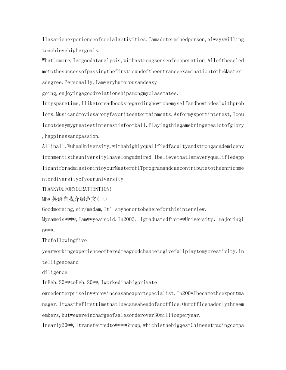 MBA英语自我介绍参考范文 _第2页