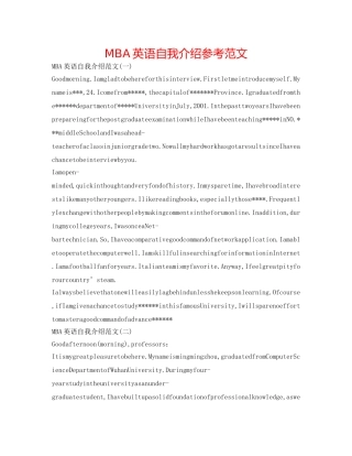 MBA英语自我介绍参考范文 