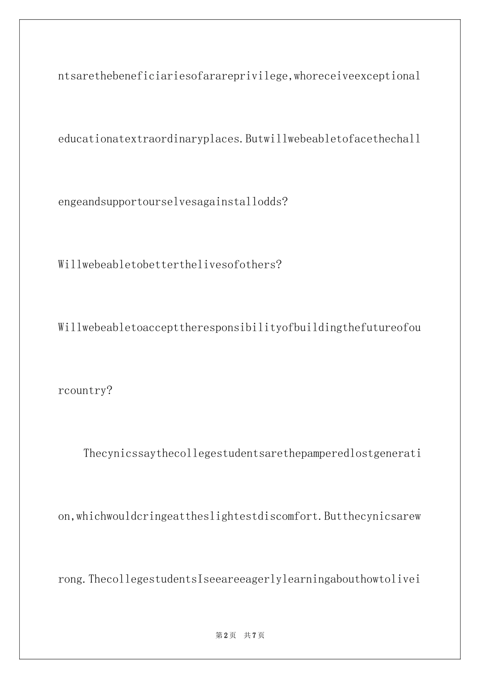 2024大学生英语演讲五分钟_第2页