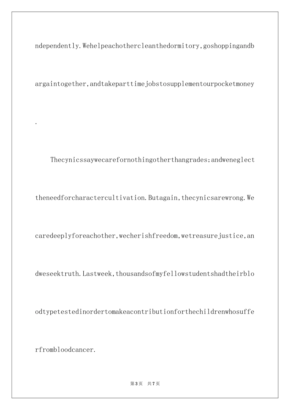 2024大学生英语演讲五分钟_第3页