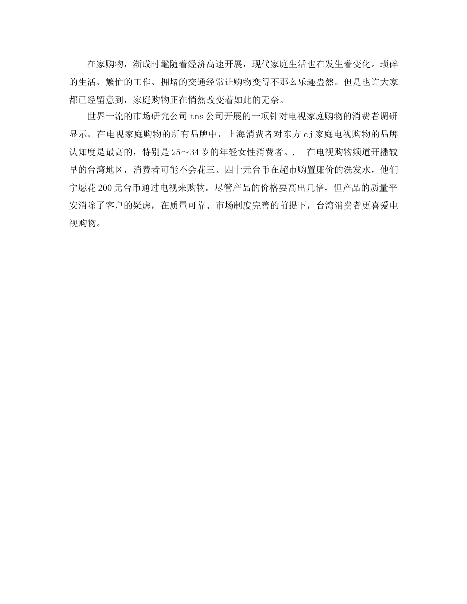 最新护肤品销售工作参考计划范文 _第2页