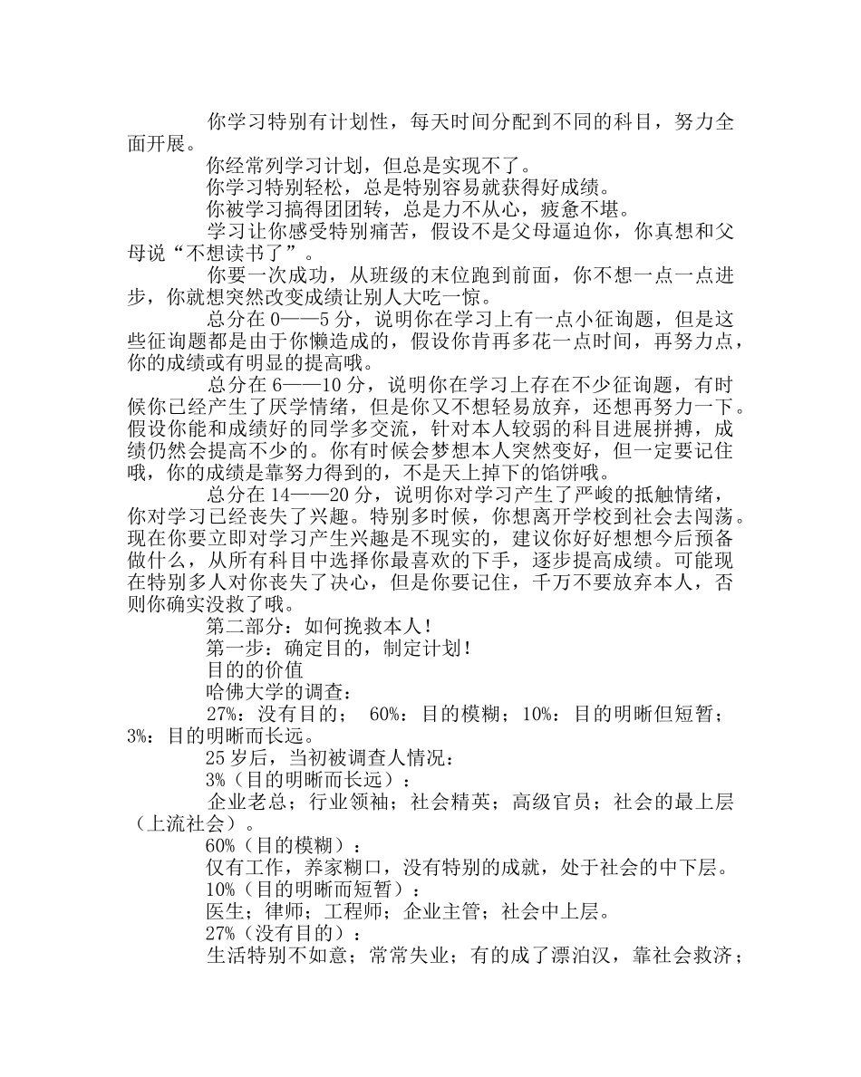 主题班会教案主题班会案：在最美的年华书写辉煌 _第2页