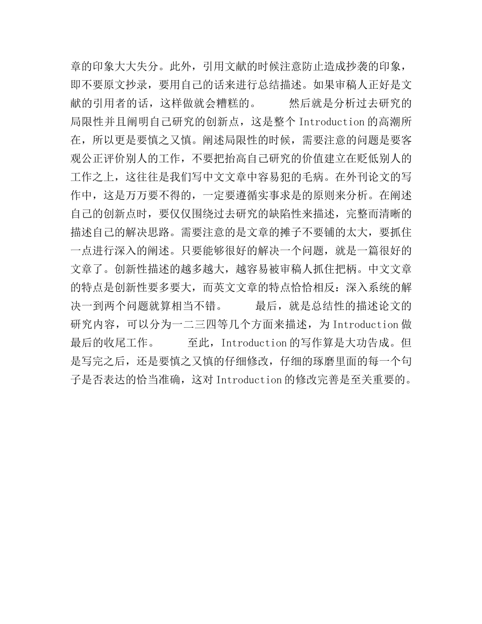 撰写外刊论文的心得体会(6) _第2页