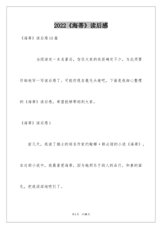 2024《海蒂》读后感_5