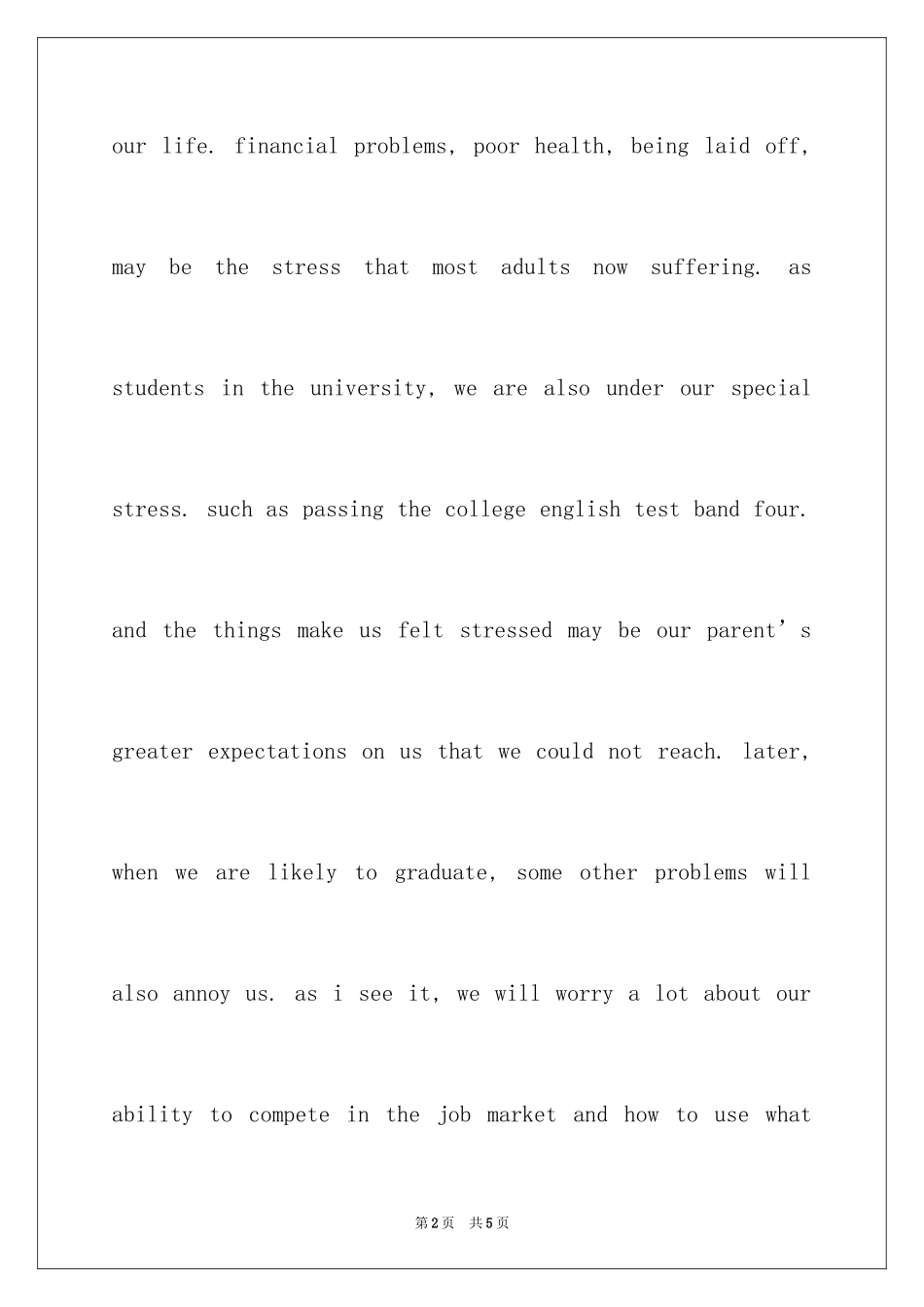 2024大学英语演讲稿_26_第2页