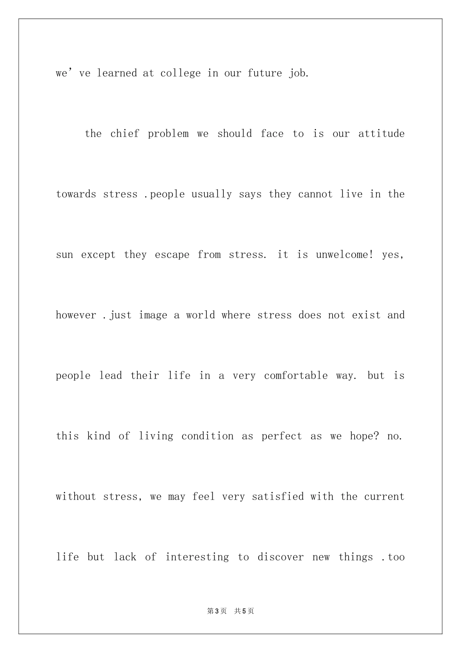 2024大学英语演讲稿_26_第3页