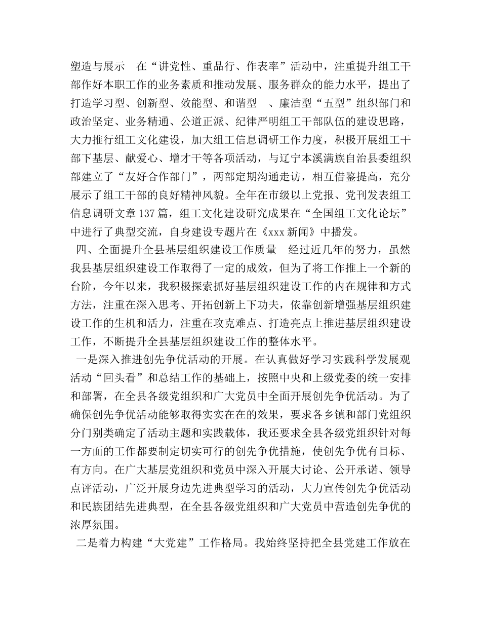 11822,2024年个人述职述廉报告5篇 _第3页