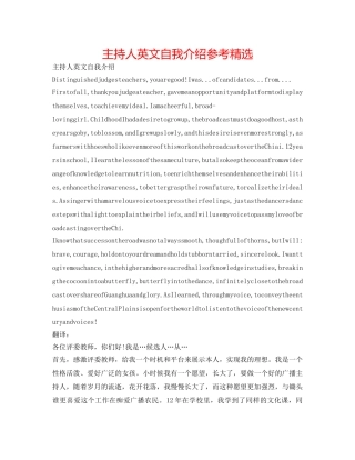 主持人英文自我介绍参考精选 