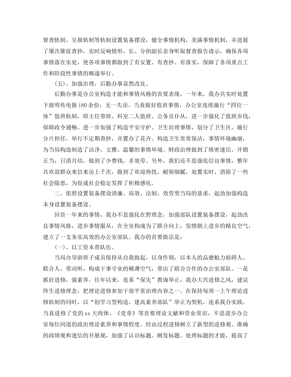 最新（总结范文）2024年政府年终工作总结以及年工作参考计划 _第3页