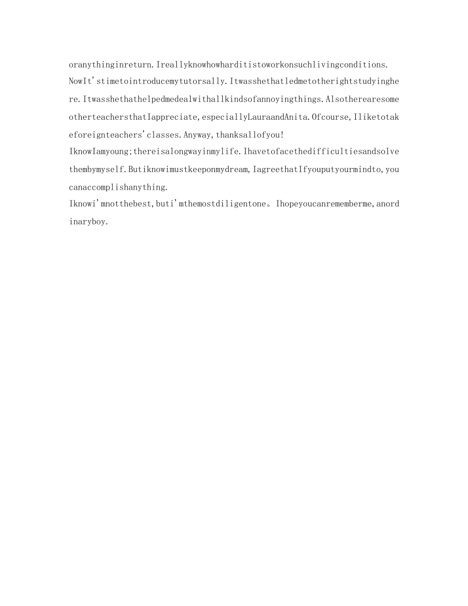 自我介绍参考英语作文100字 _第3页