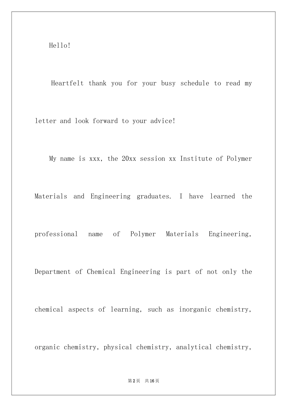 2024大学英文自荐信_14_第2页
