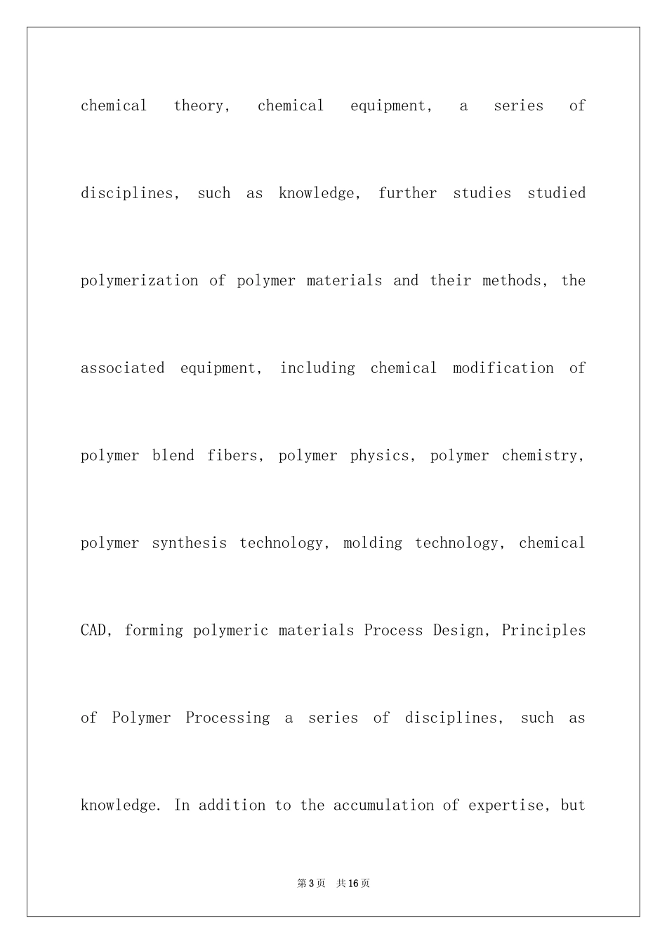 2024大学英文自荐信_14_第3页