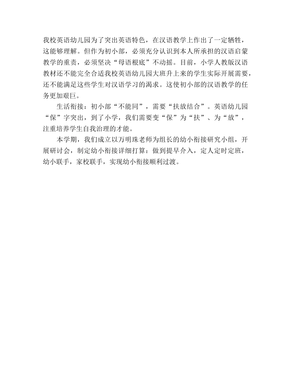 最新英语老师个人工作参考计划 _第3页