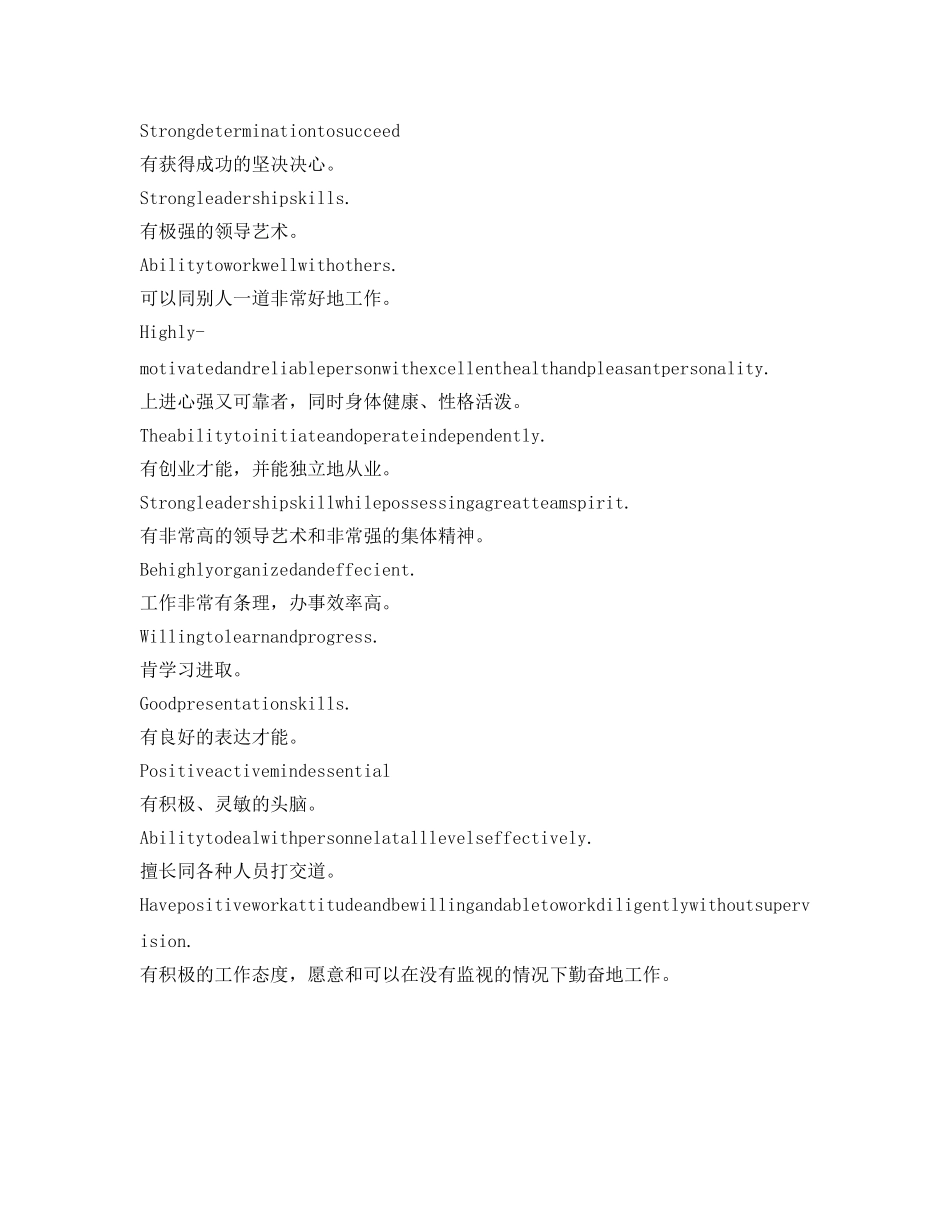 自信的英语自我介绍参考单词 _第2页