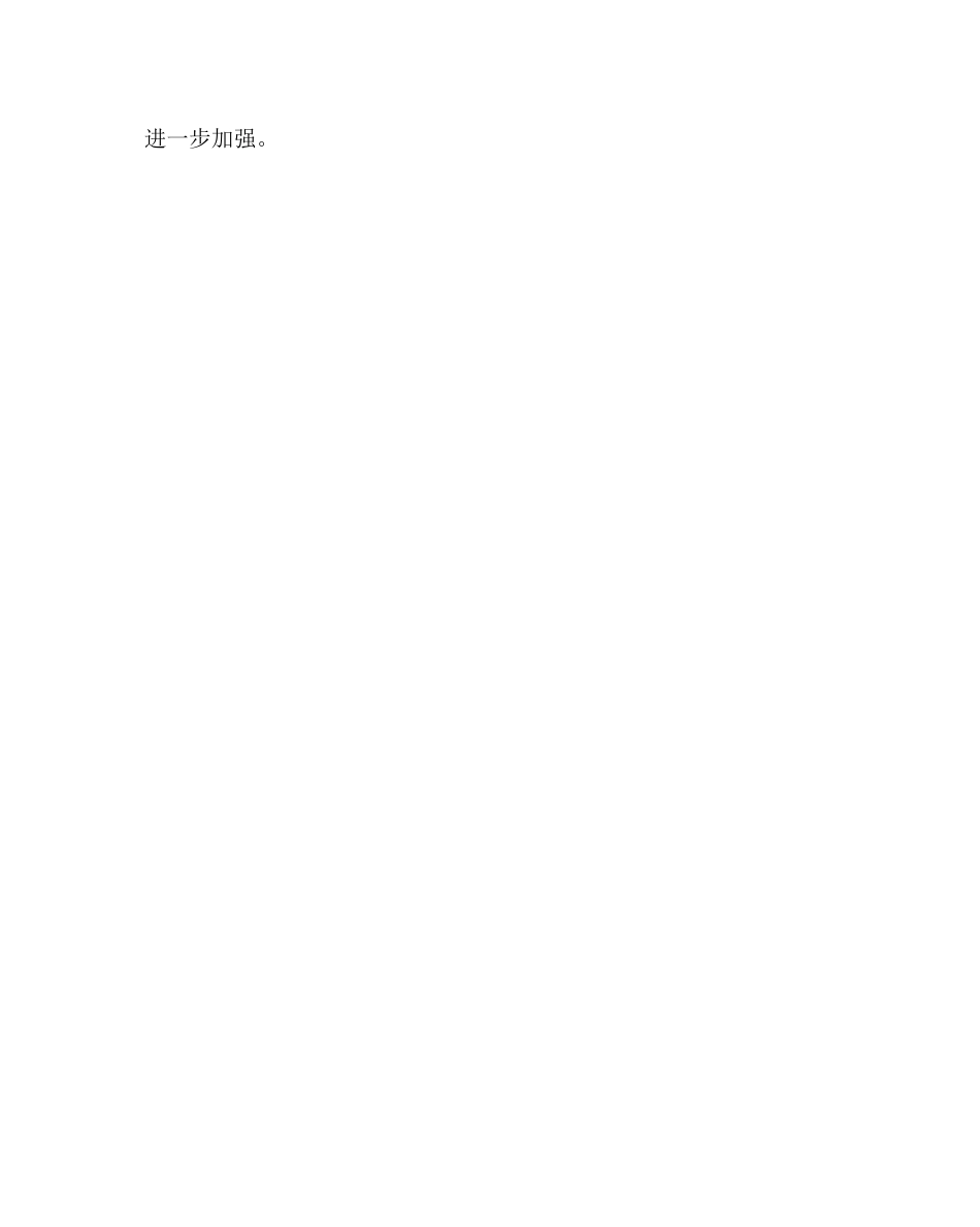 主题班会教案高三主题班会：会树立环保意识 做文明学生 _第3页
