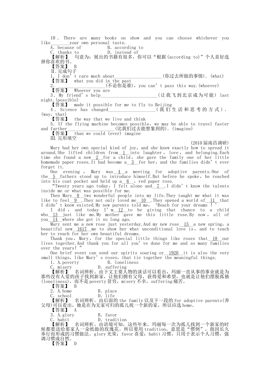 全国湖北专版金版新学案2011高三英语一轮 高一 智能检测9_第2页