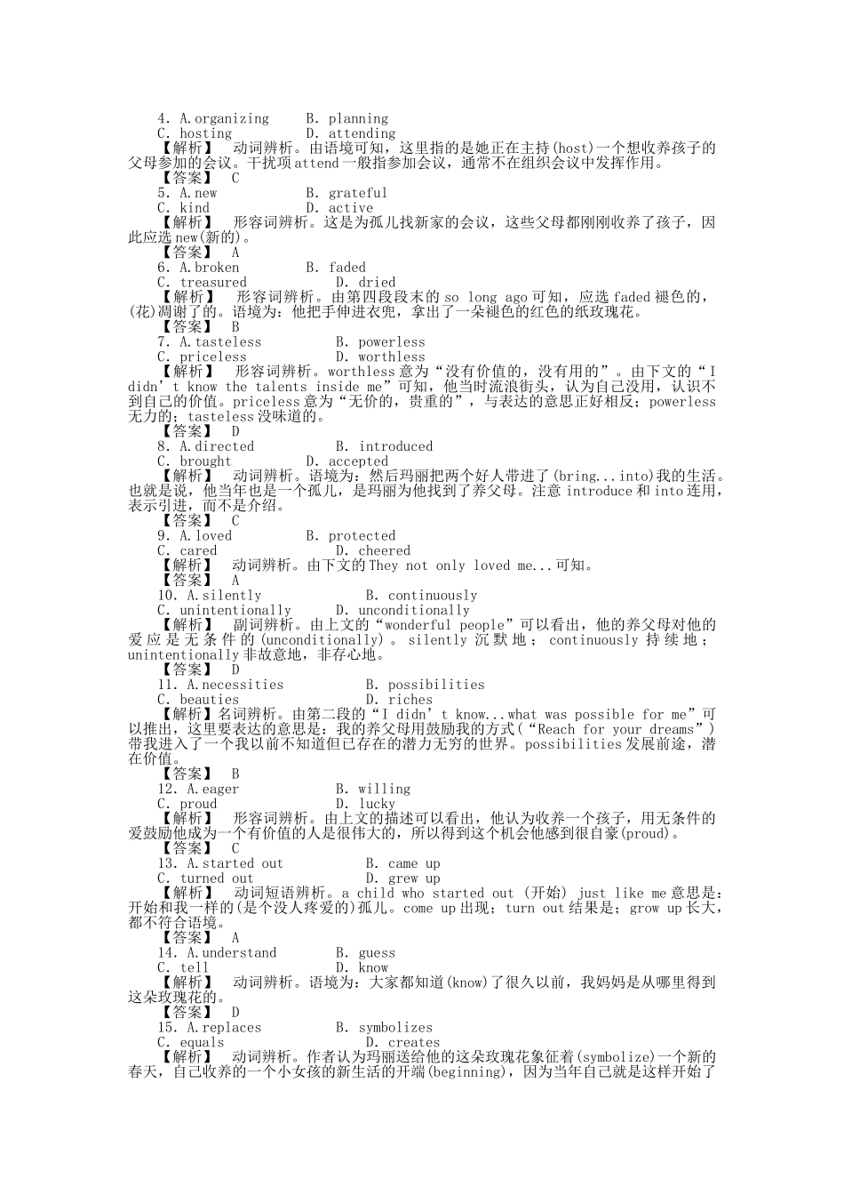 全国湖北专版金版新学案2011高三英语一轮 高一 智能检测9_第3页