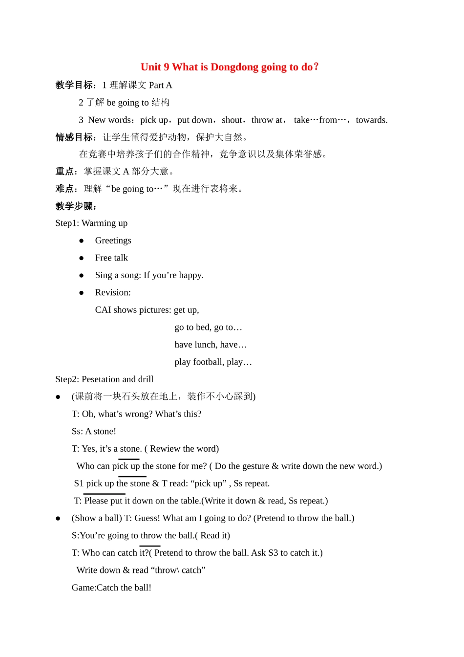 六级英语上册 Unit 9 What is Dongdong going to do？教案 湘少版_第1页