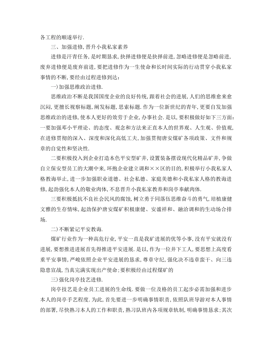 最新（工作参考计划）2024年工厂工作参考计划与目标 _第2页